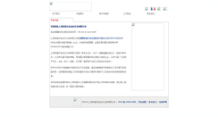 Desktop Screenshot of ksr-kuebler.com.cn