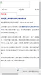 Mobile Screenshot of ksr-kuebler.com.cn
