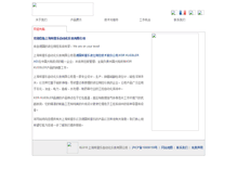Tablet Screenshot of ksr-kuebler.com.cn